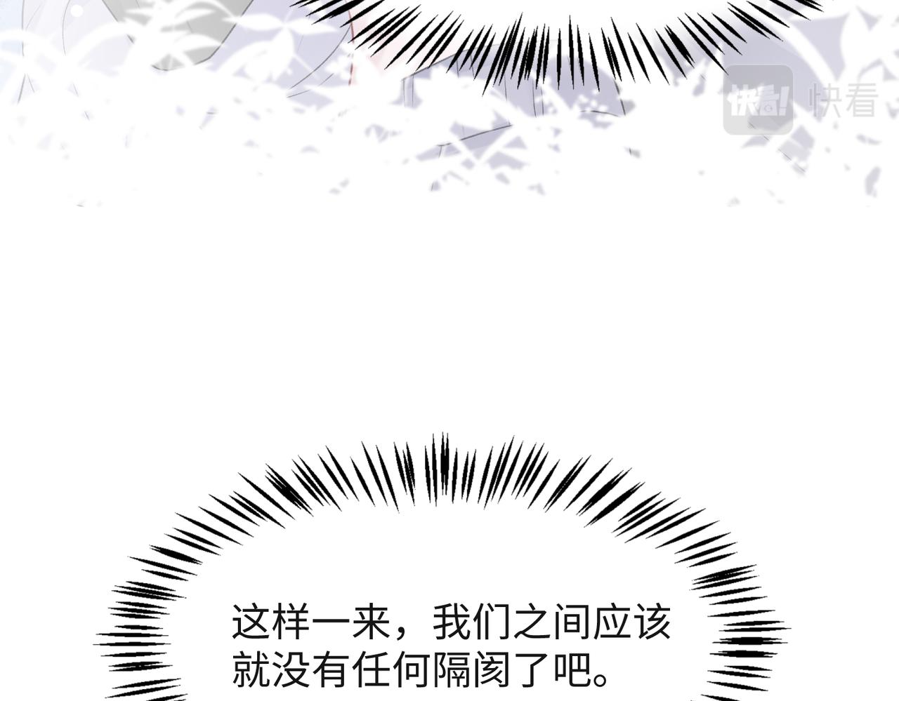 第32话 把自己交给我101