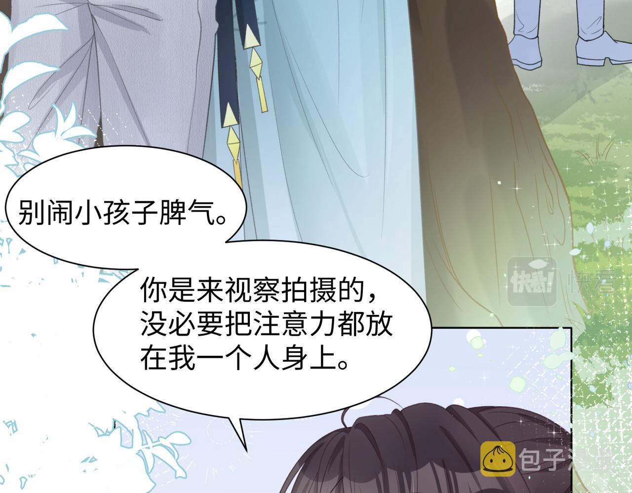 第16话 想把你藏起来43
