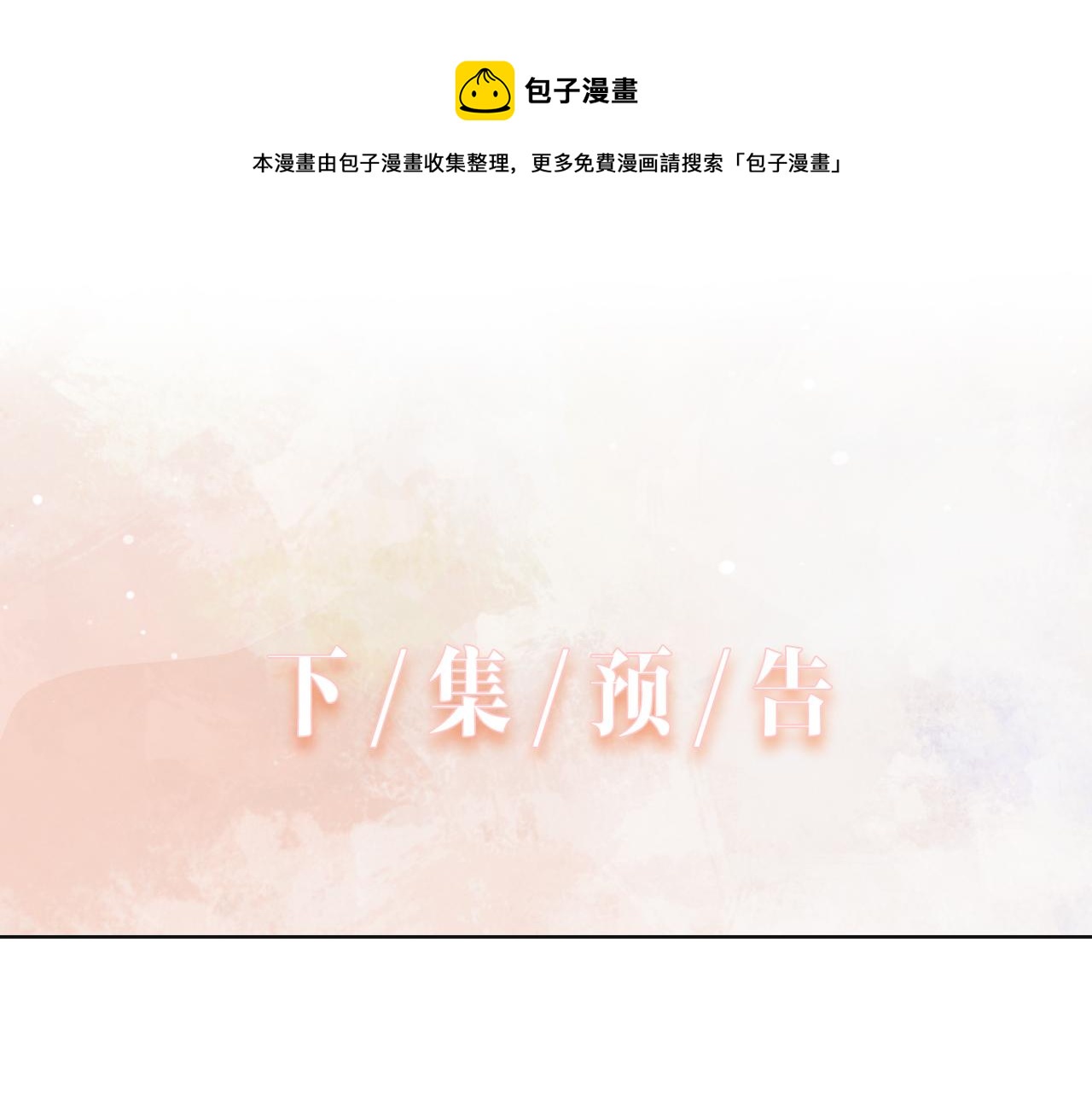 第64话 腹黑钟导在线使坏100