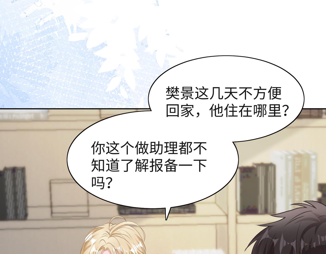 第37话 绝境中的希望85