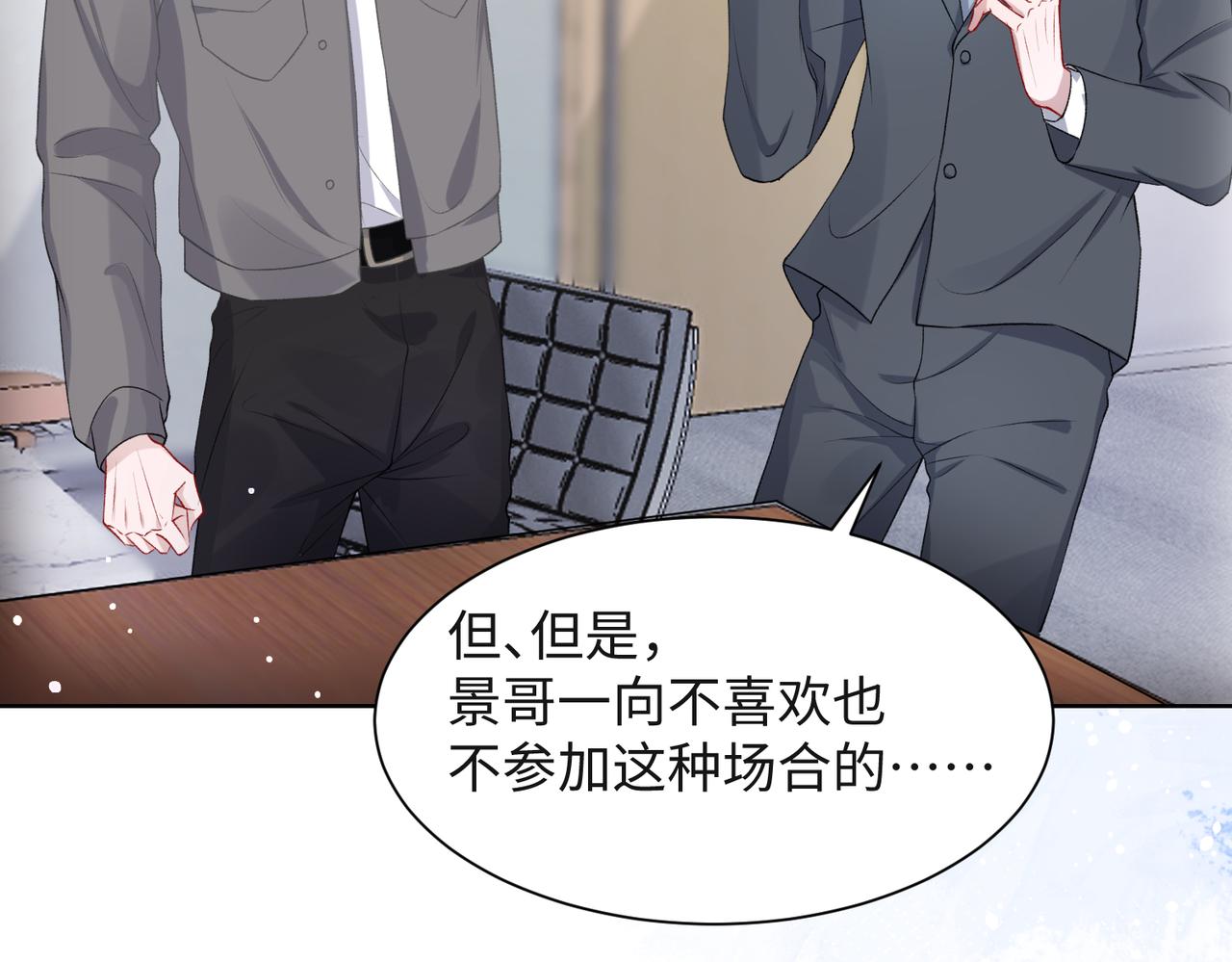 第38话 你想抢我的人？26