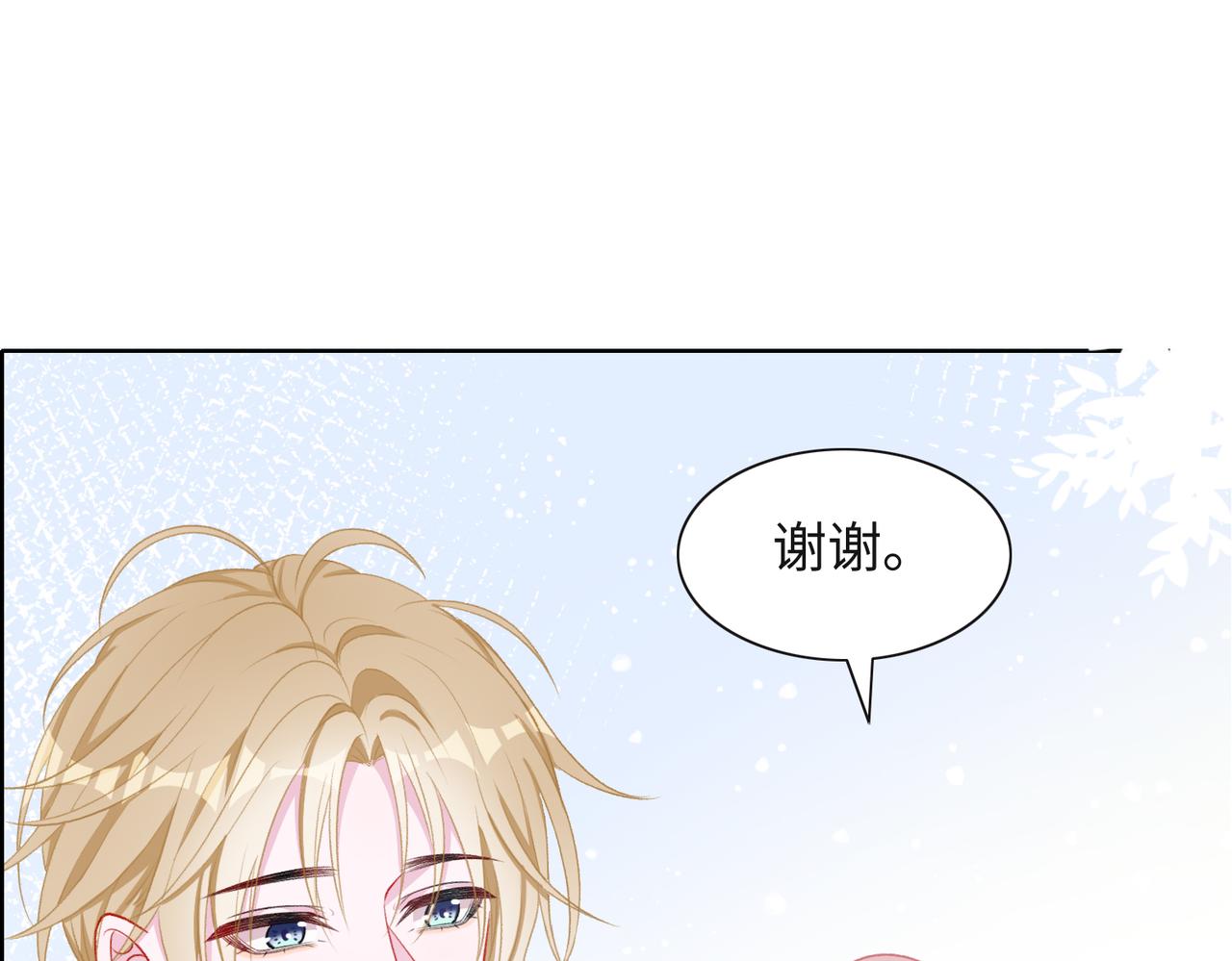 第53话 他是我的星星26