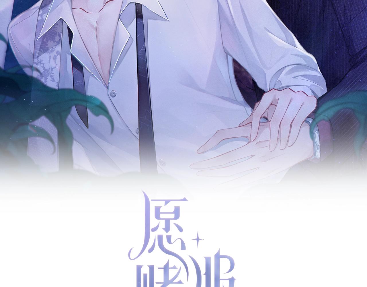 第8话 趁人之危1