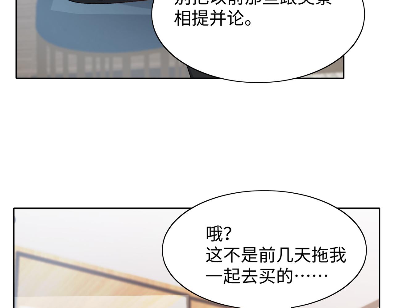 第77话 我知道你也想要……76