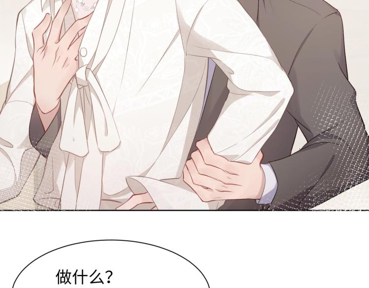第4话 肮脏的酒会40