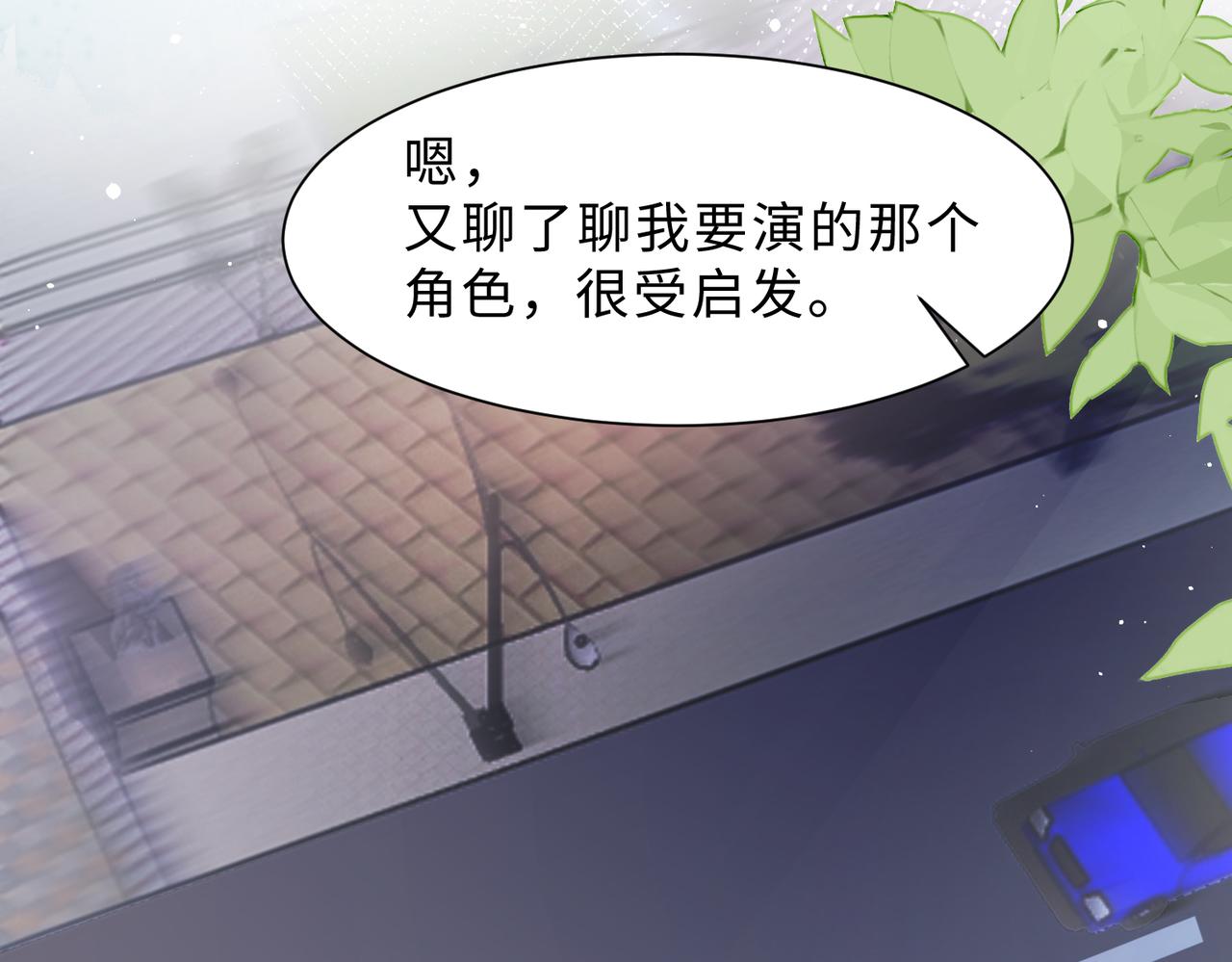 最终话 余生有你17