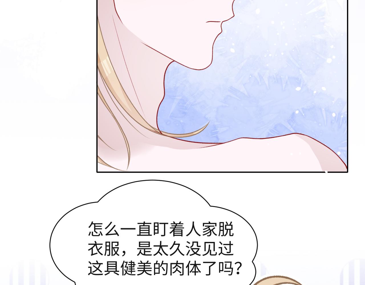 第52话 叶总变身小助理9