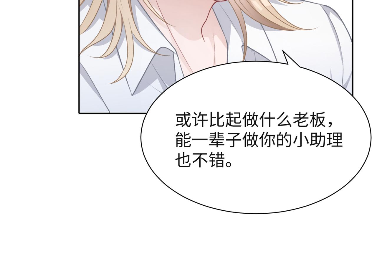 第51话 叶羽骁，放过我吧57