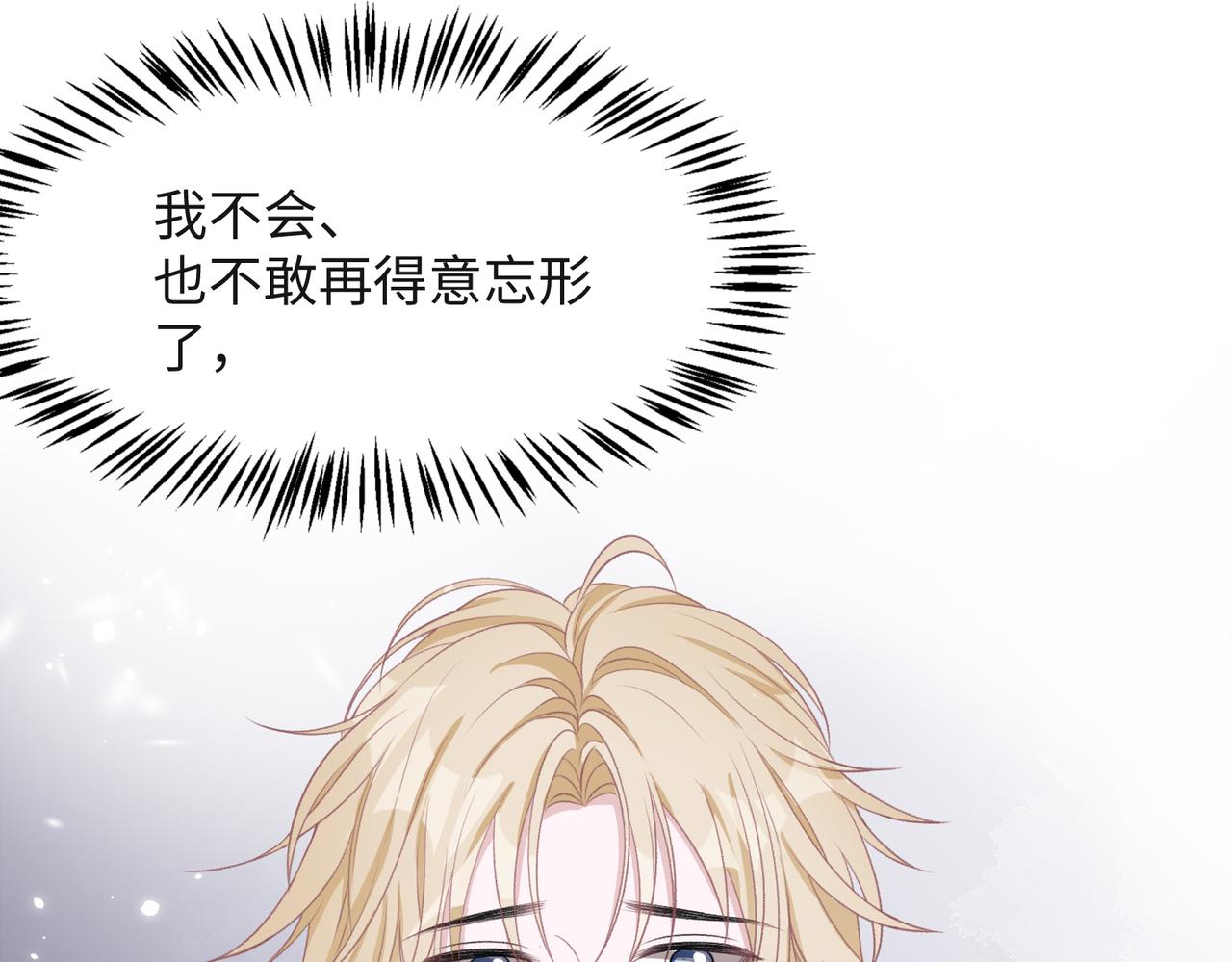 第54话 叶羽骁，你过界了23