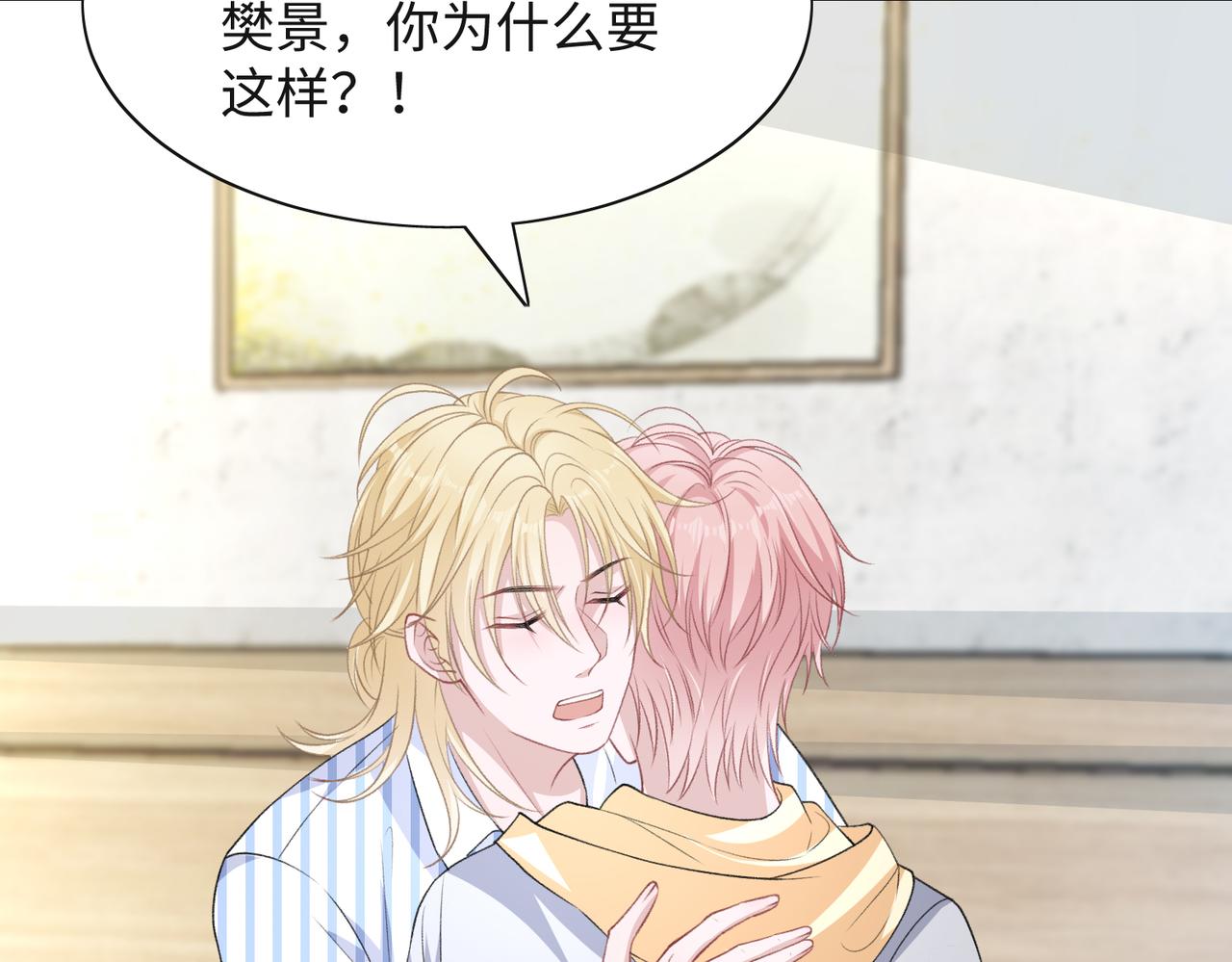 第47话 插足者？！14
