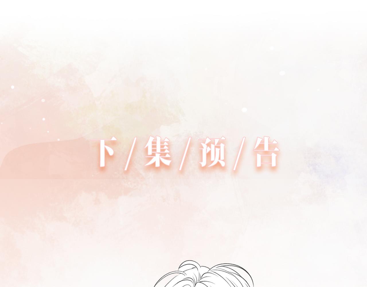 第54话 叶羽骁，你过界了97