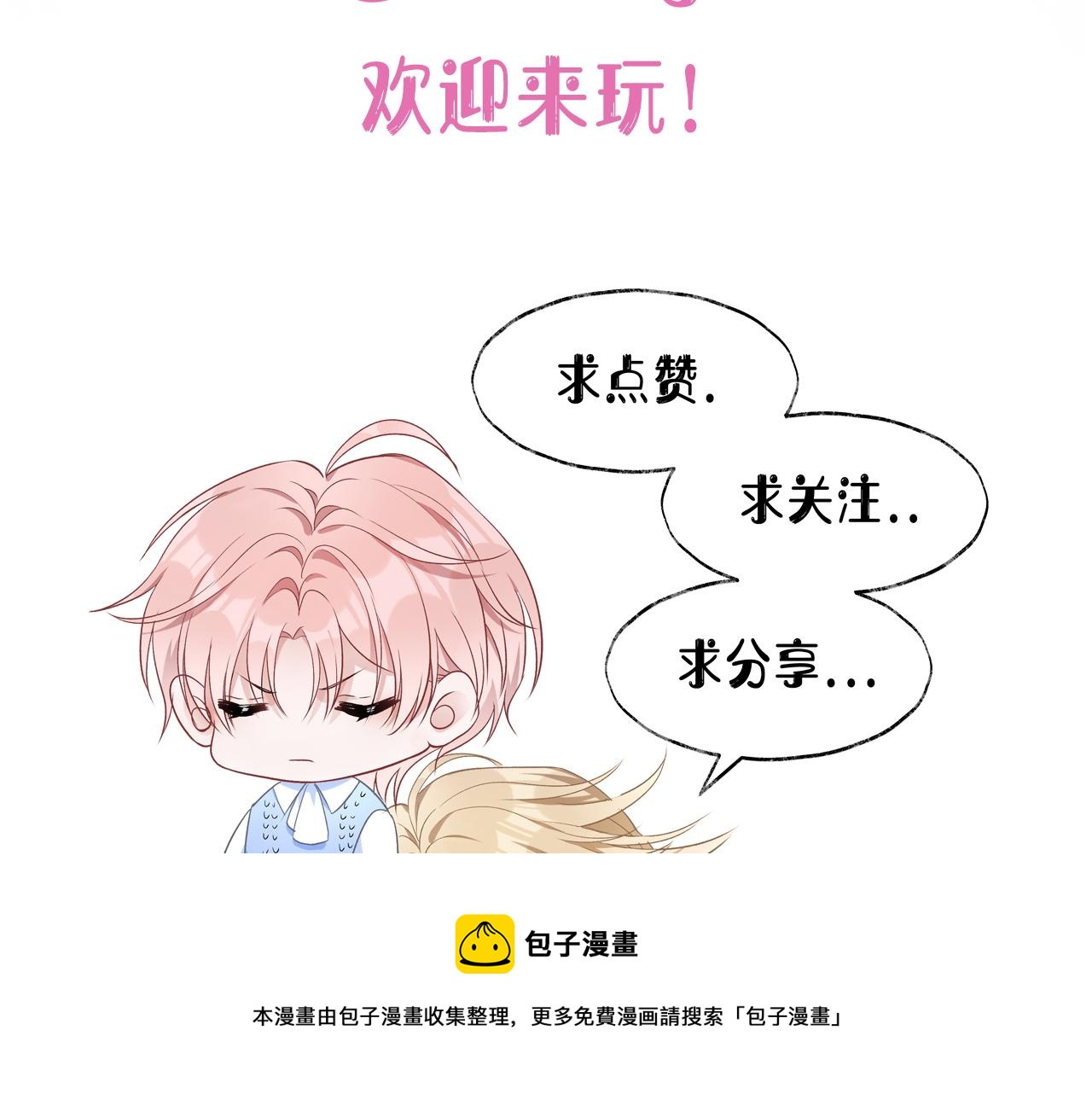 第58话 小叶总想要变得可爱112