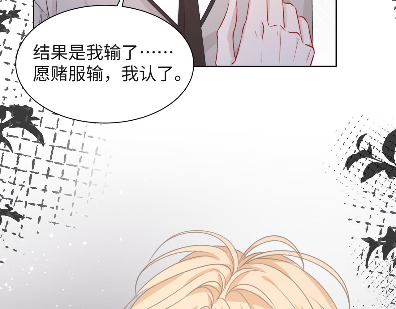 第56话 愿赌服输84