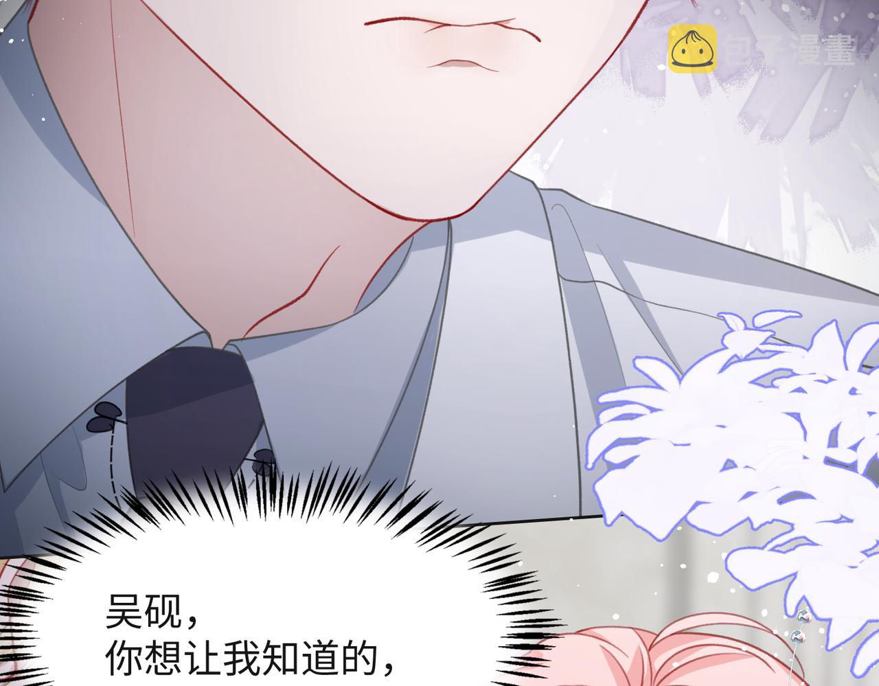 第34话 我们的交往全是谎言？36