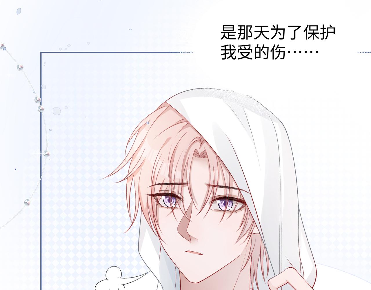 第11话 唯独你不能误会我81