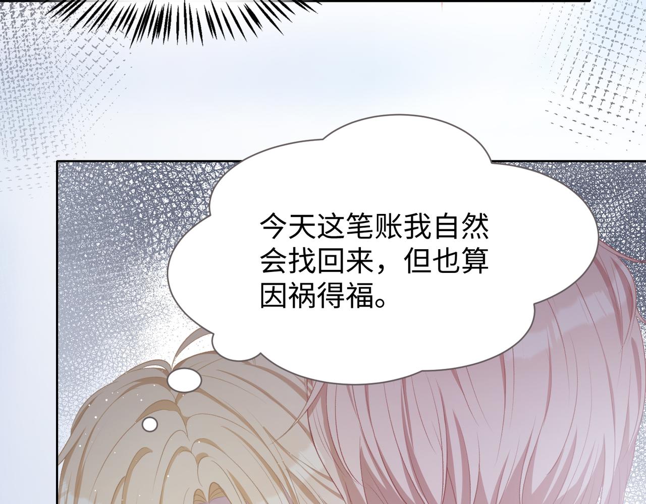 第9话 怀疑52