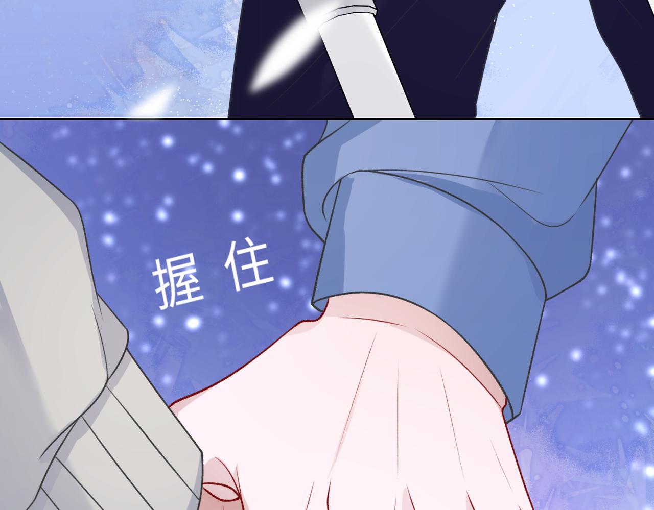 第51话 叶羽骁，放过我吧14