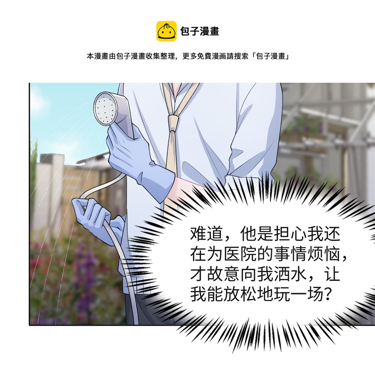 第64话 腹黑钟导在线使坏90