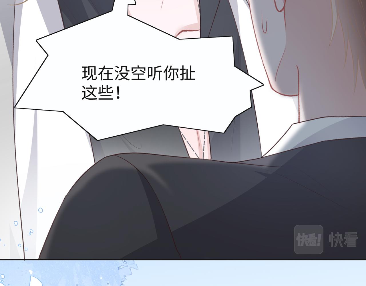 第34话 我们的交往全是谎言？51