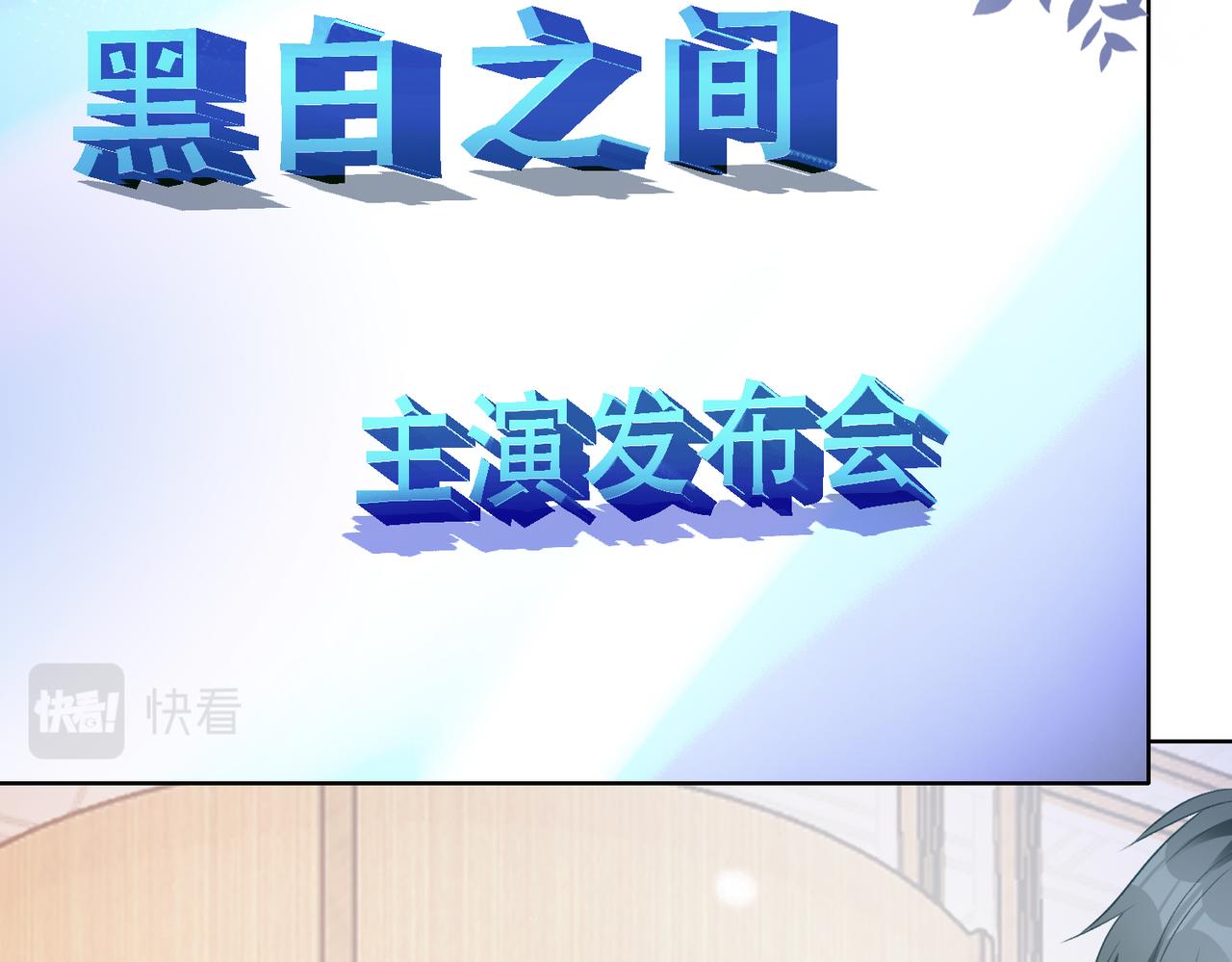 第82话余生有你77
