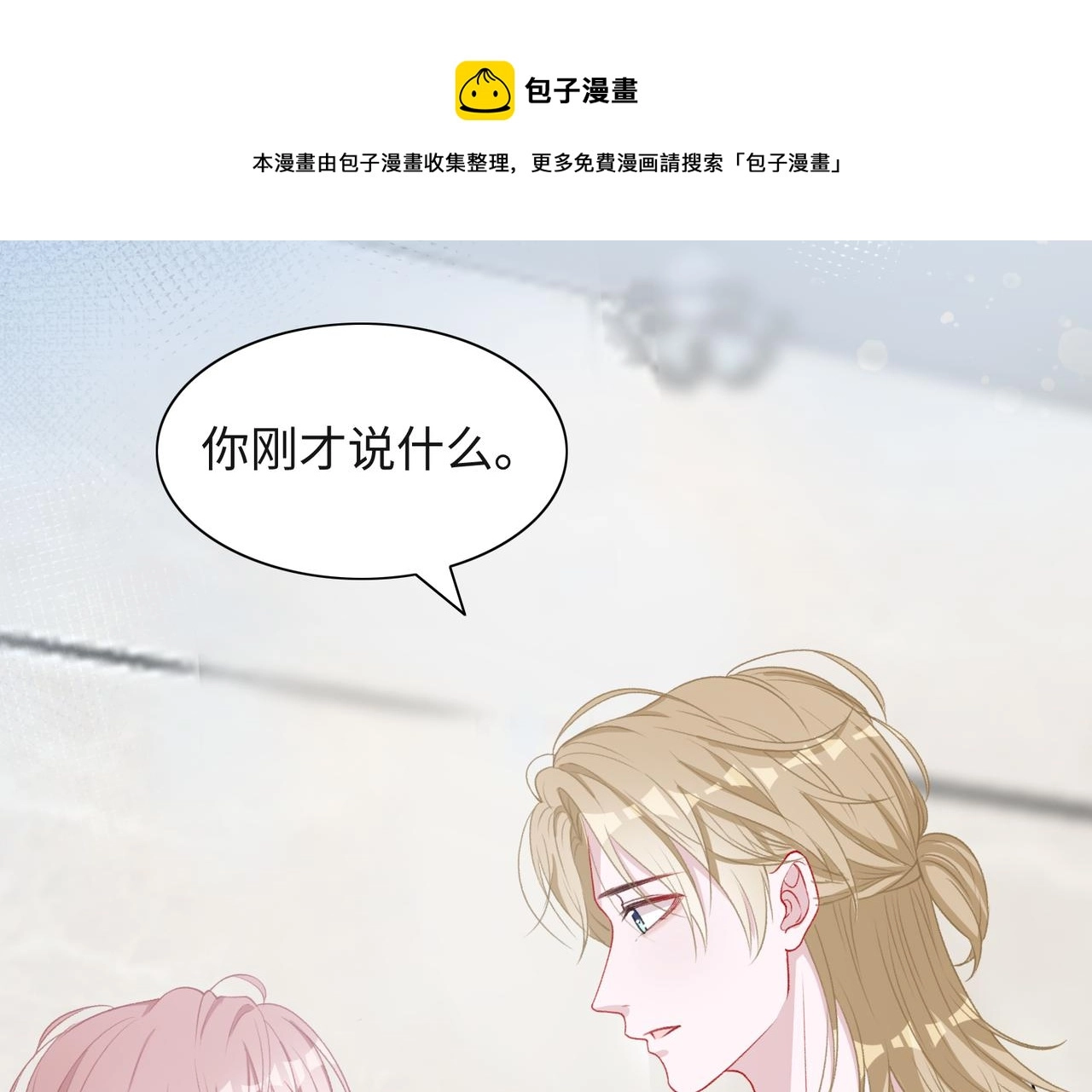 第63话 最残忍的回答16
