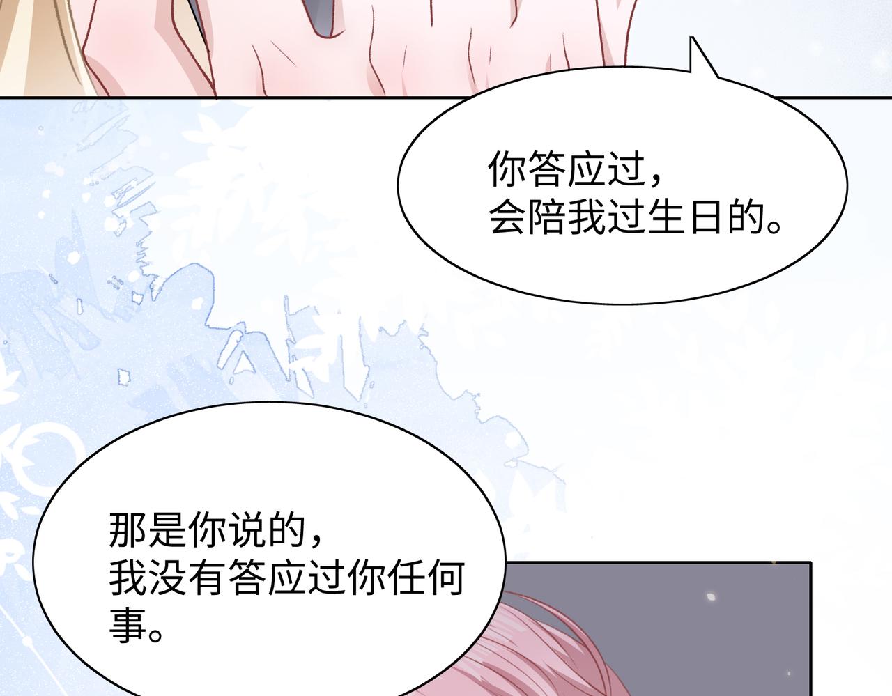 第71话 这一次真的追不上了54