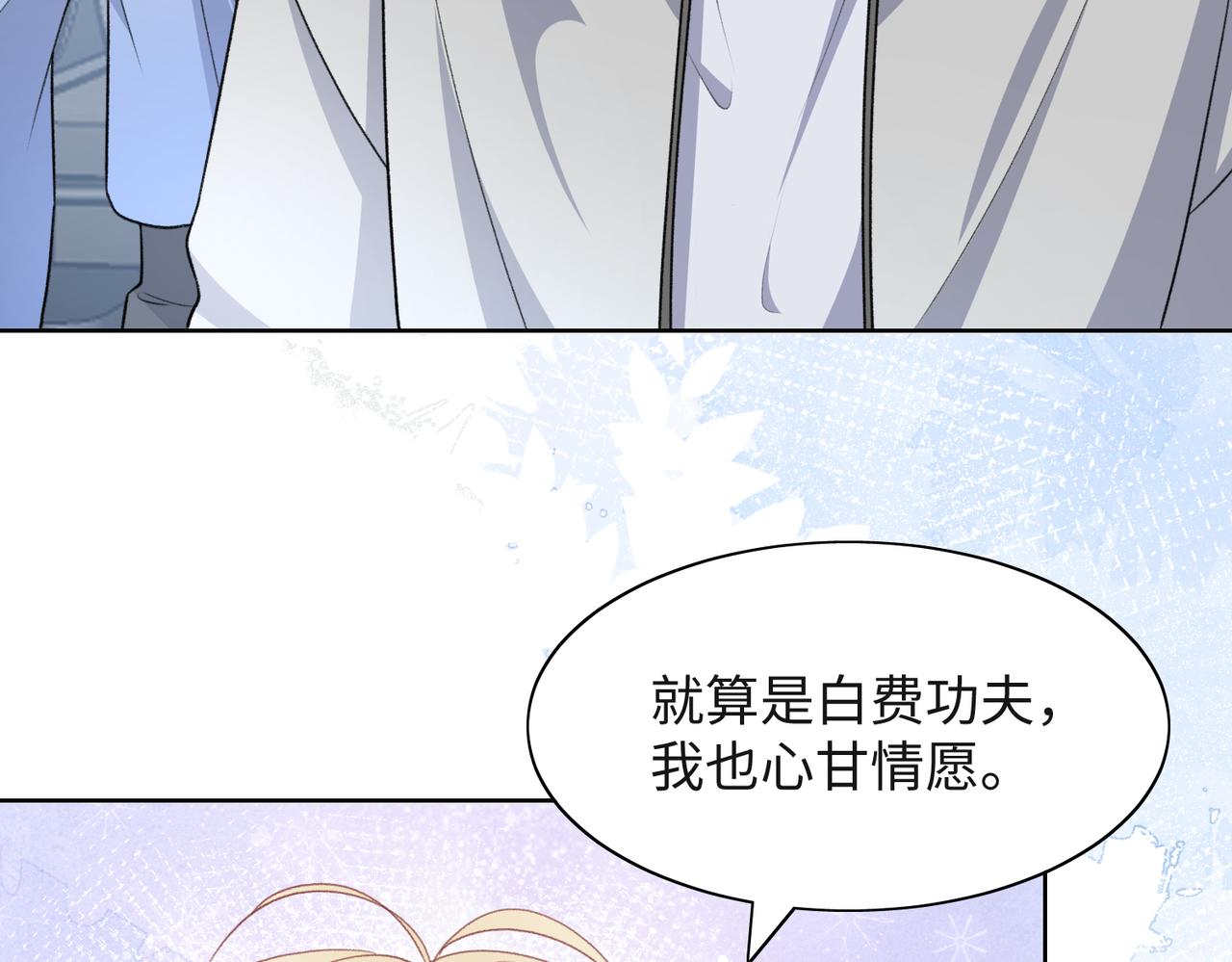 第51话 叶羽骁，放过我吧25
