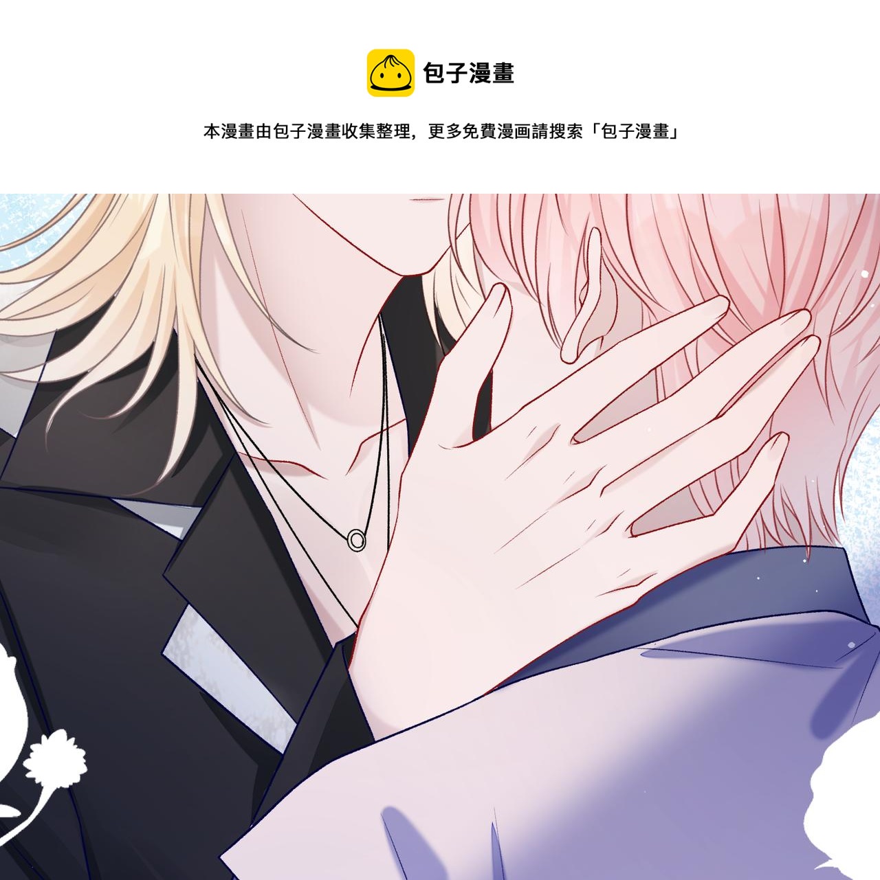 第70话 你其实也很想念我9