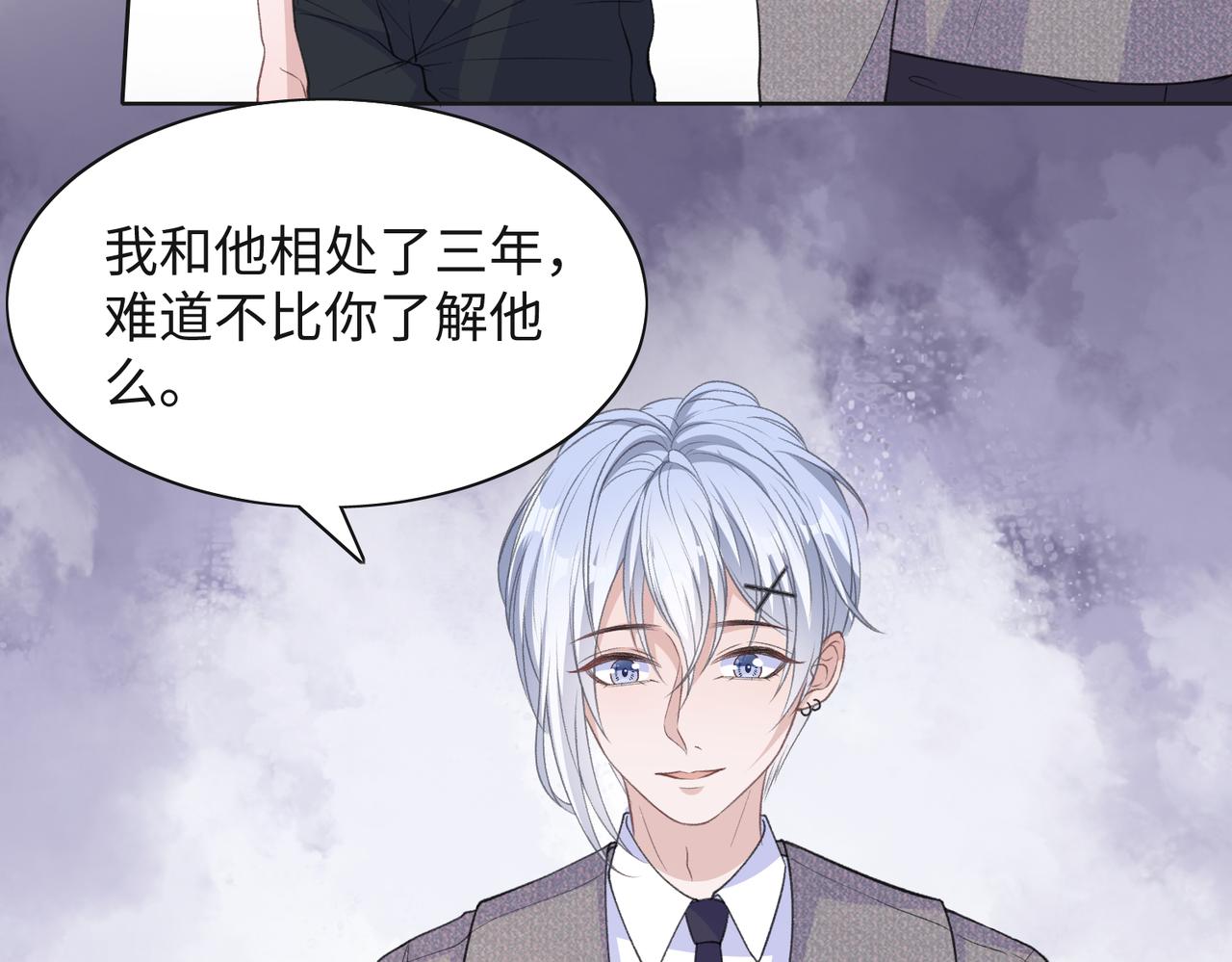 第33话 迫近的真相26