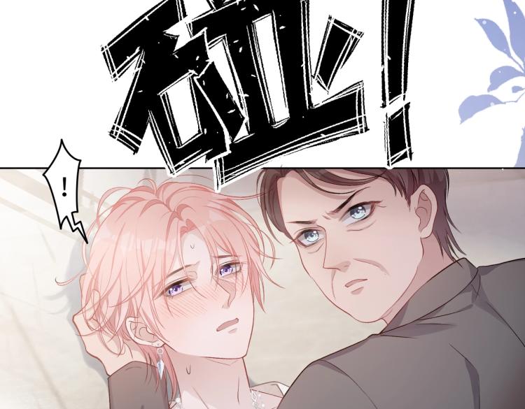 第4话 肮脏的酒会61