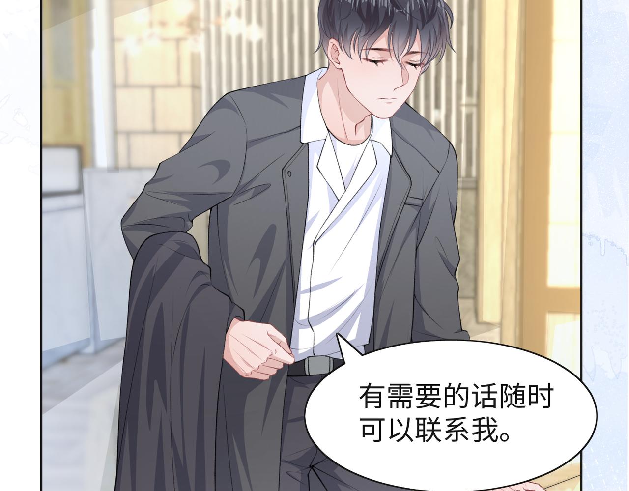 第46话 我们重新开始26