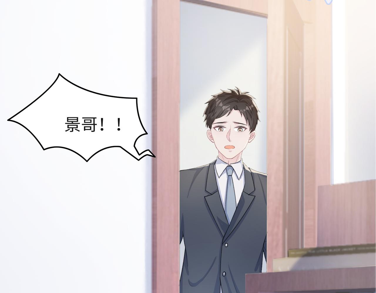 第35话 你就这么想摆脱我？79
