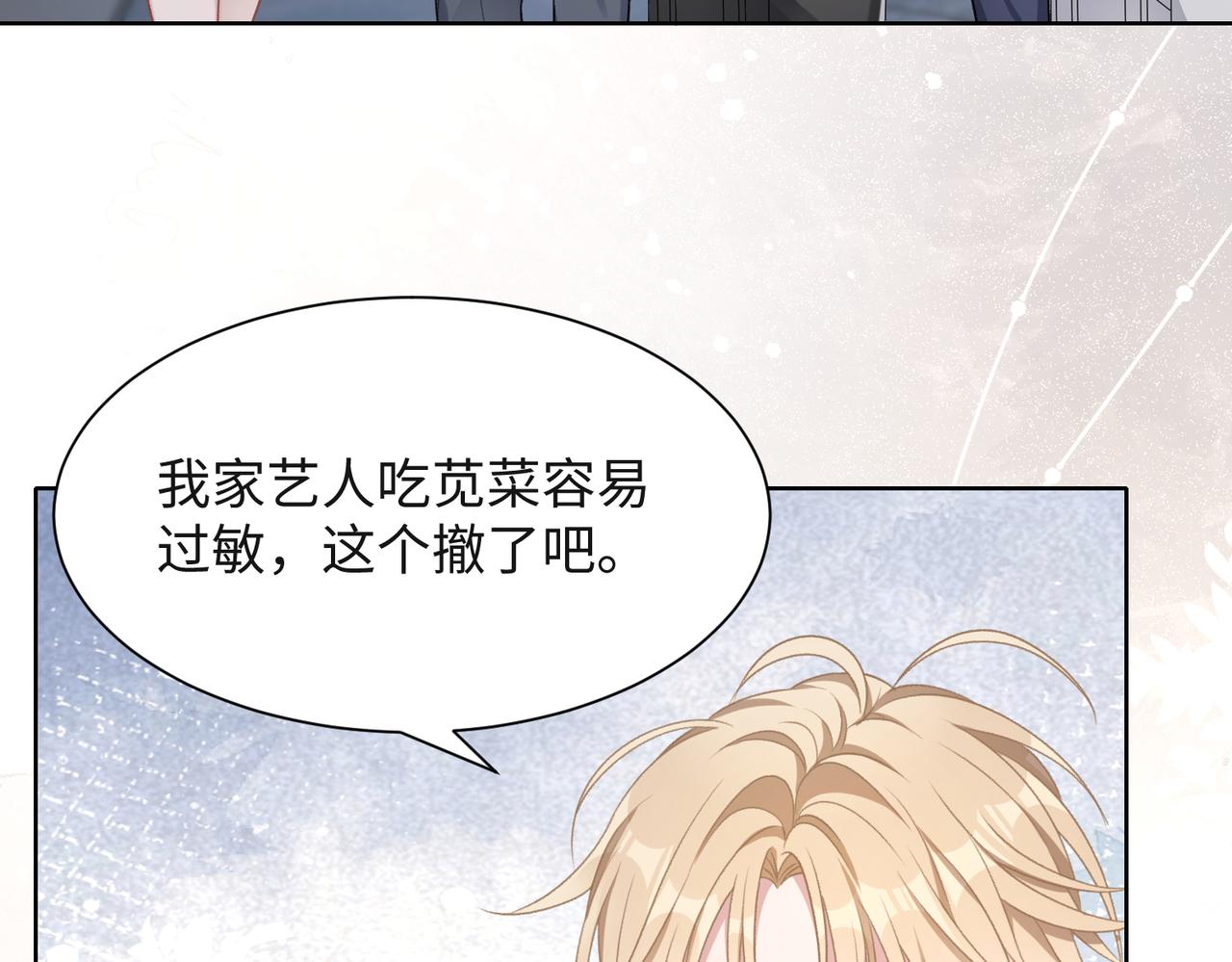 第51话 叶羽骁，放过我吧43