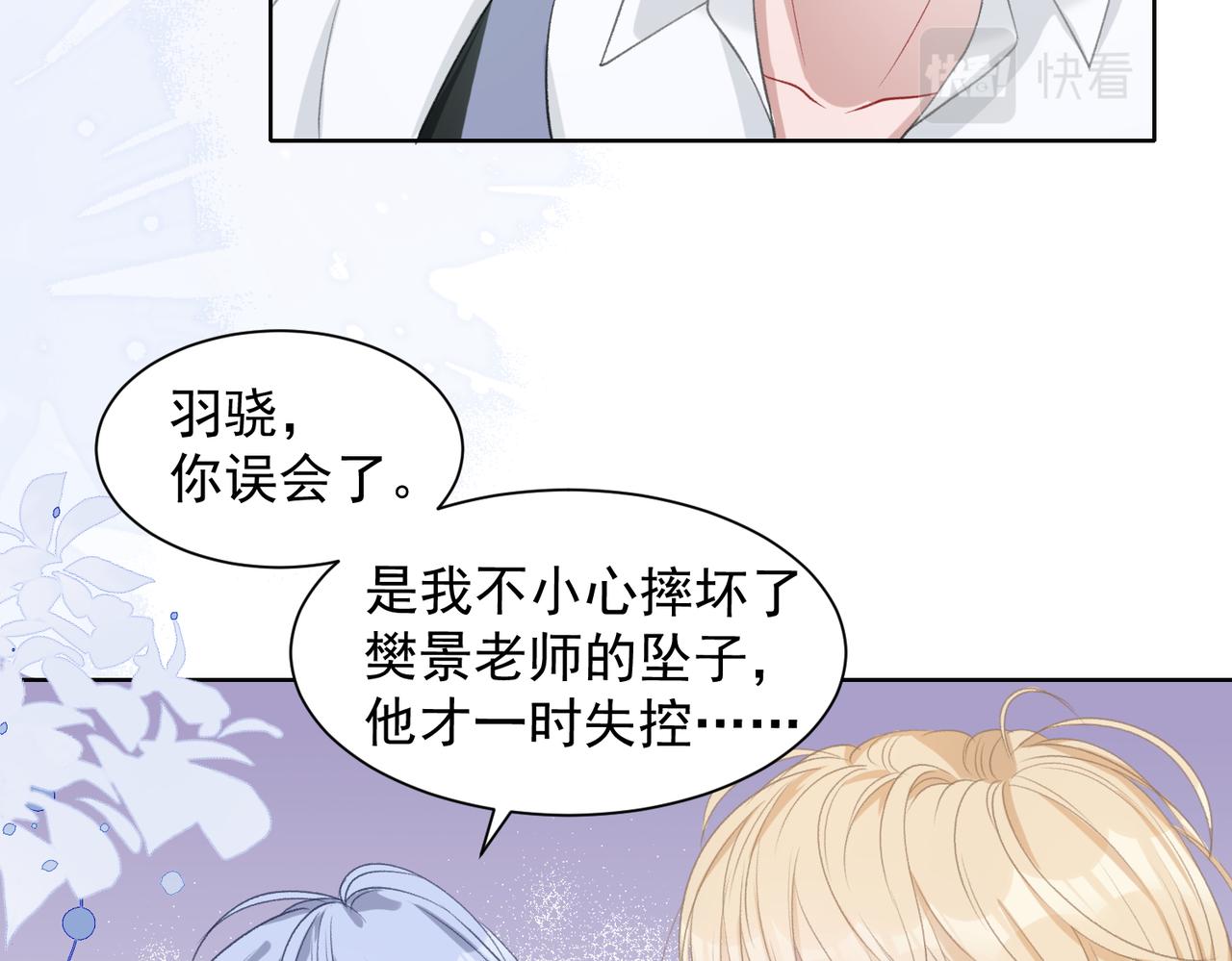 第27话 原来我才是多余的人46