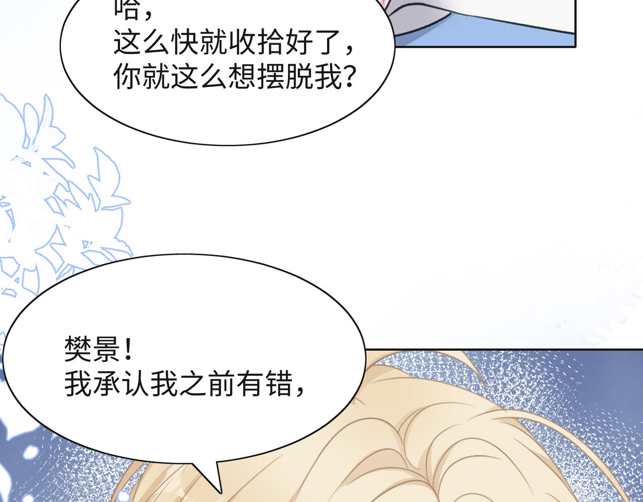 第35话 你就这么想摆脱我？48