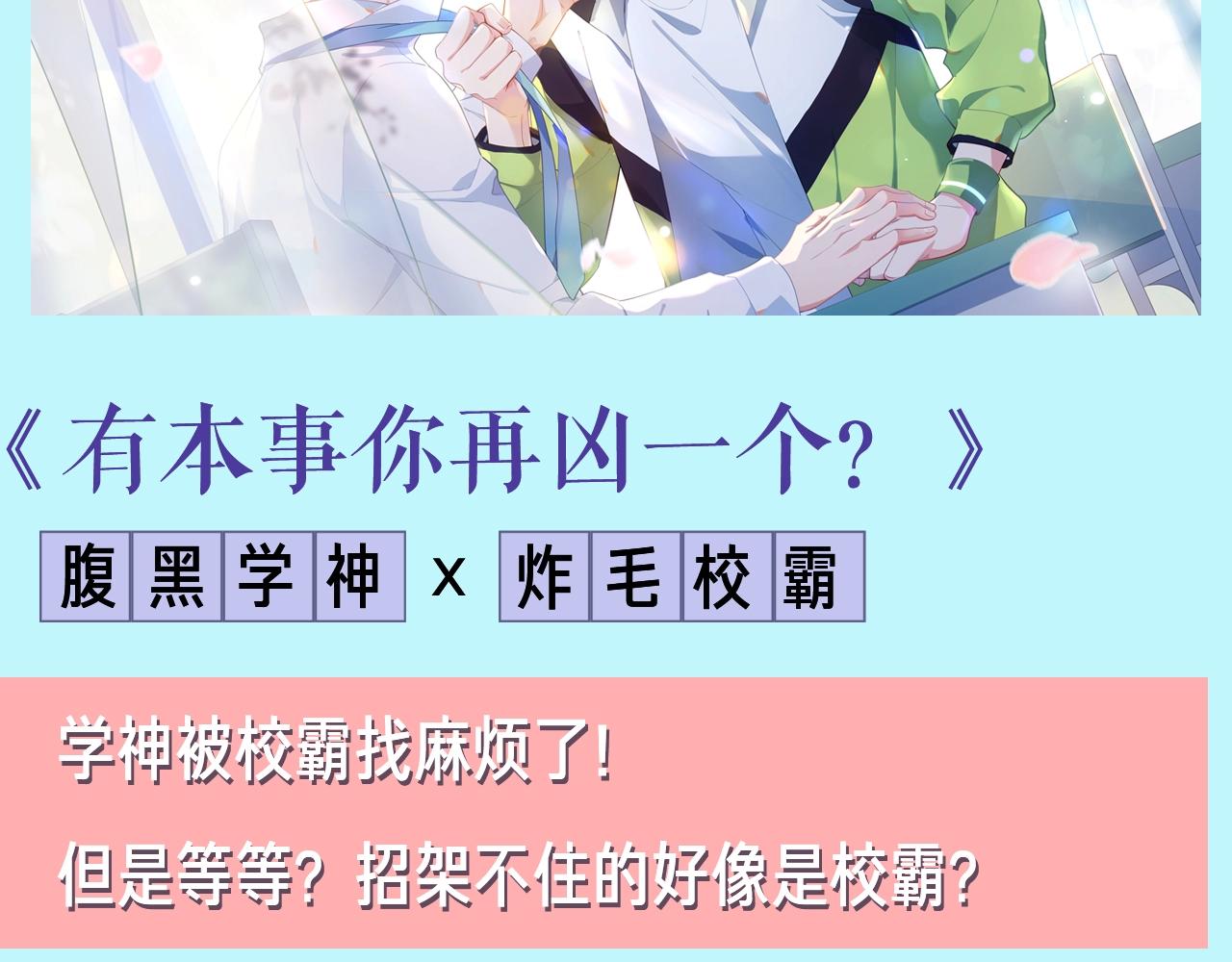 第6话 三个月的赌约93