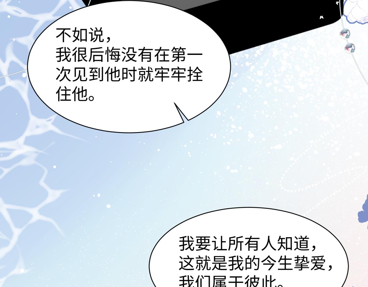 第77话 我知道你也想要……87