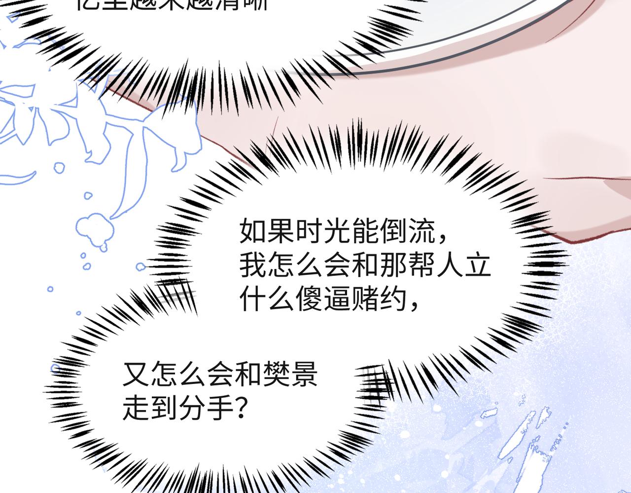 第38话 你想抢我的人？51