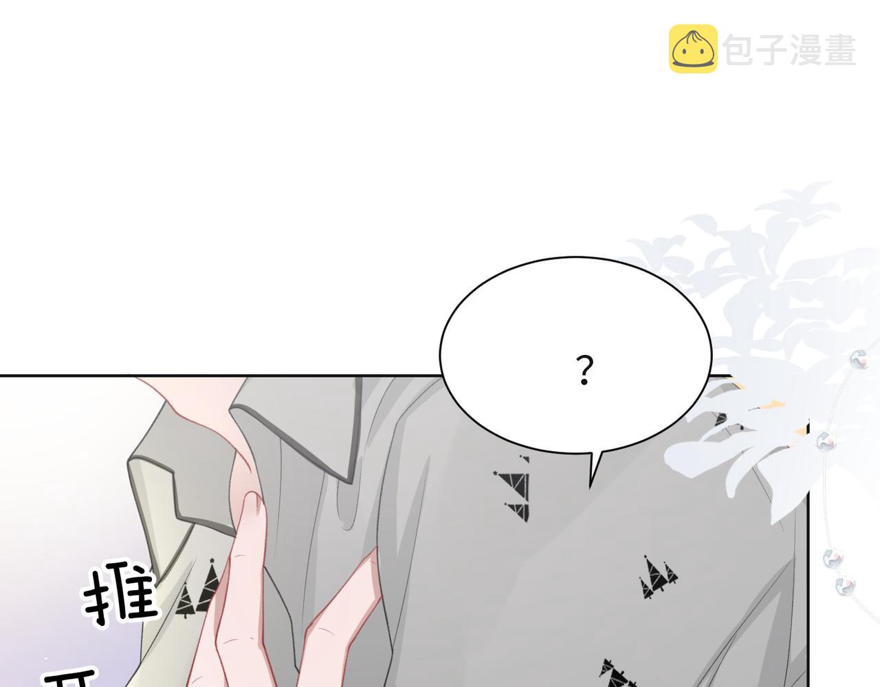 第32话 把自己交给我83