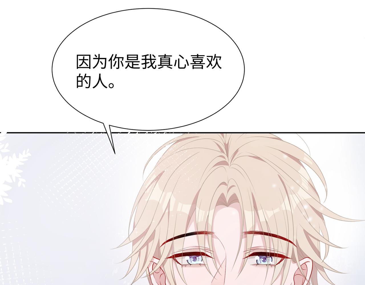 第12话 生病才该更腻歪7