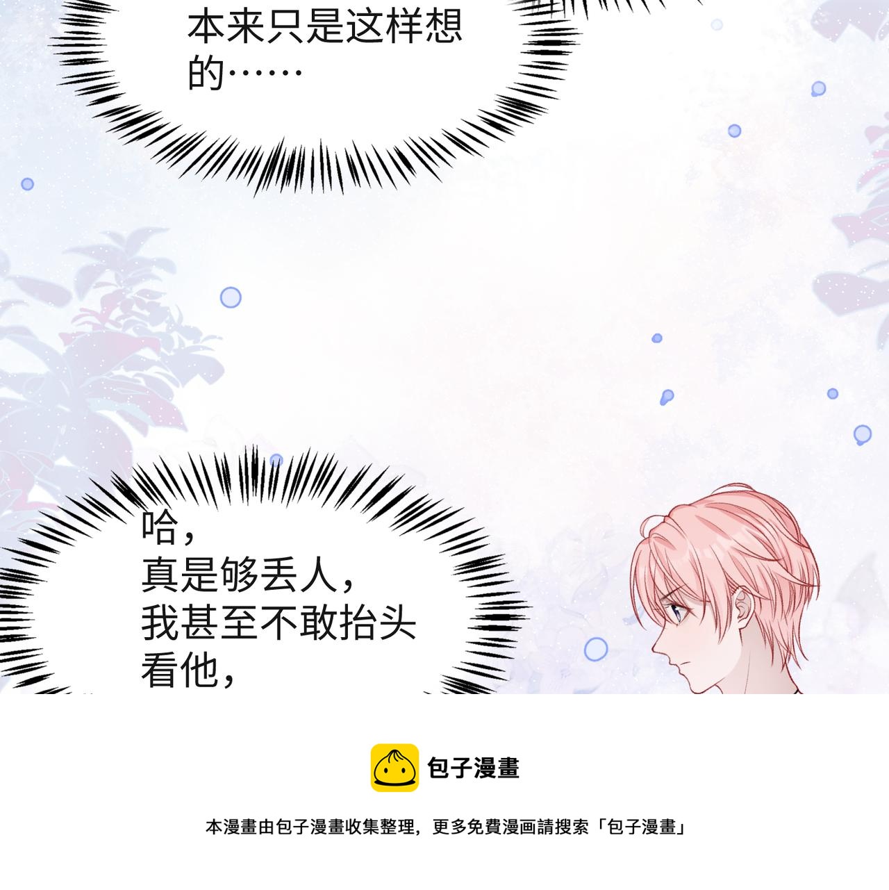 第59话 转机？48