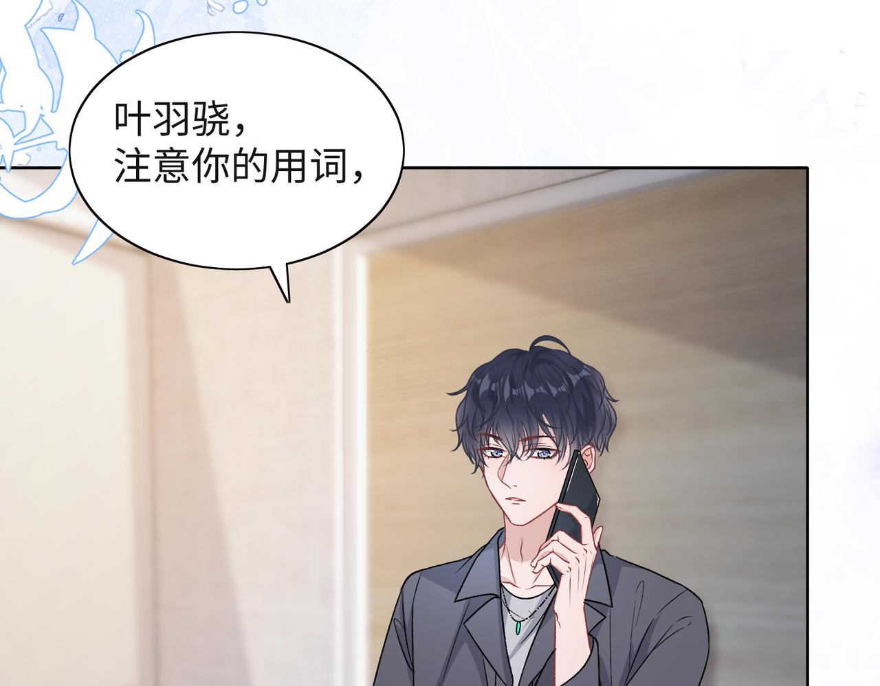 第38话 你想抢我的人？14