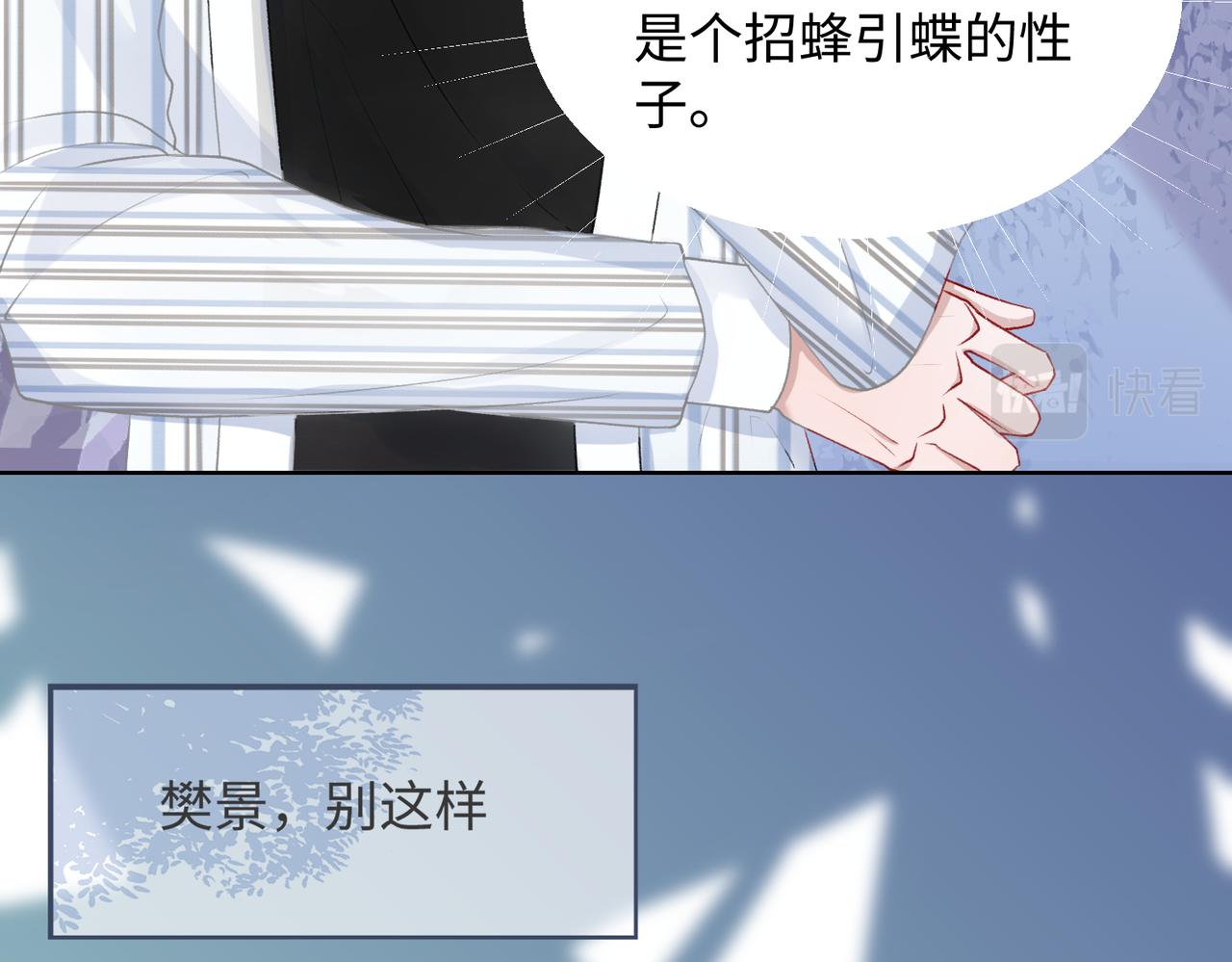 第11话 唯独你不能误会我5