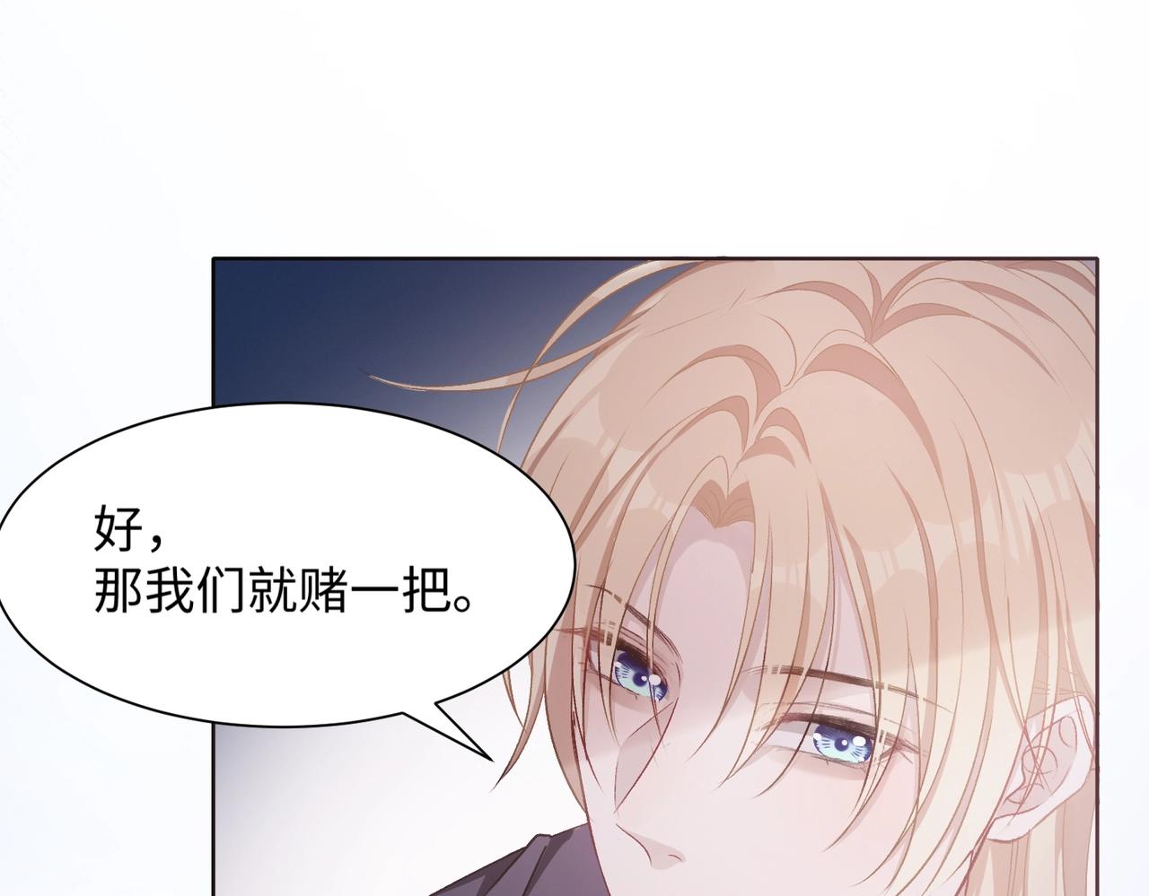 第6话 三个月的赌约62