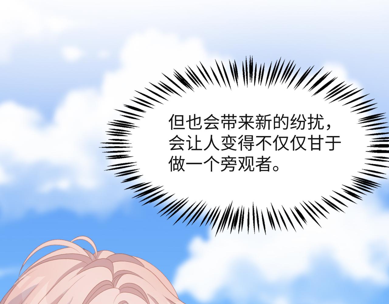第64话 腹黑钟导在线使坏96