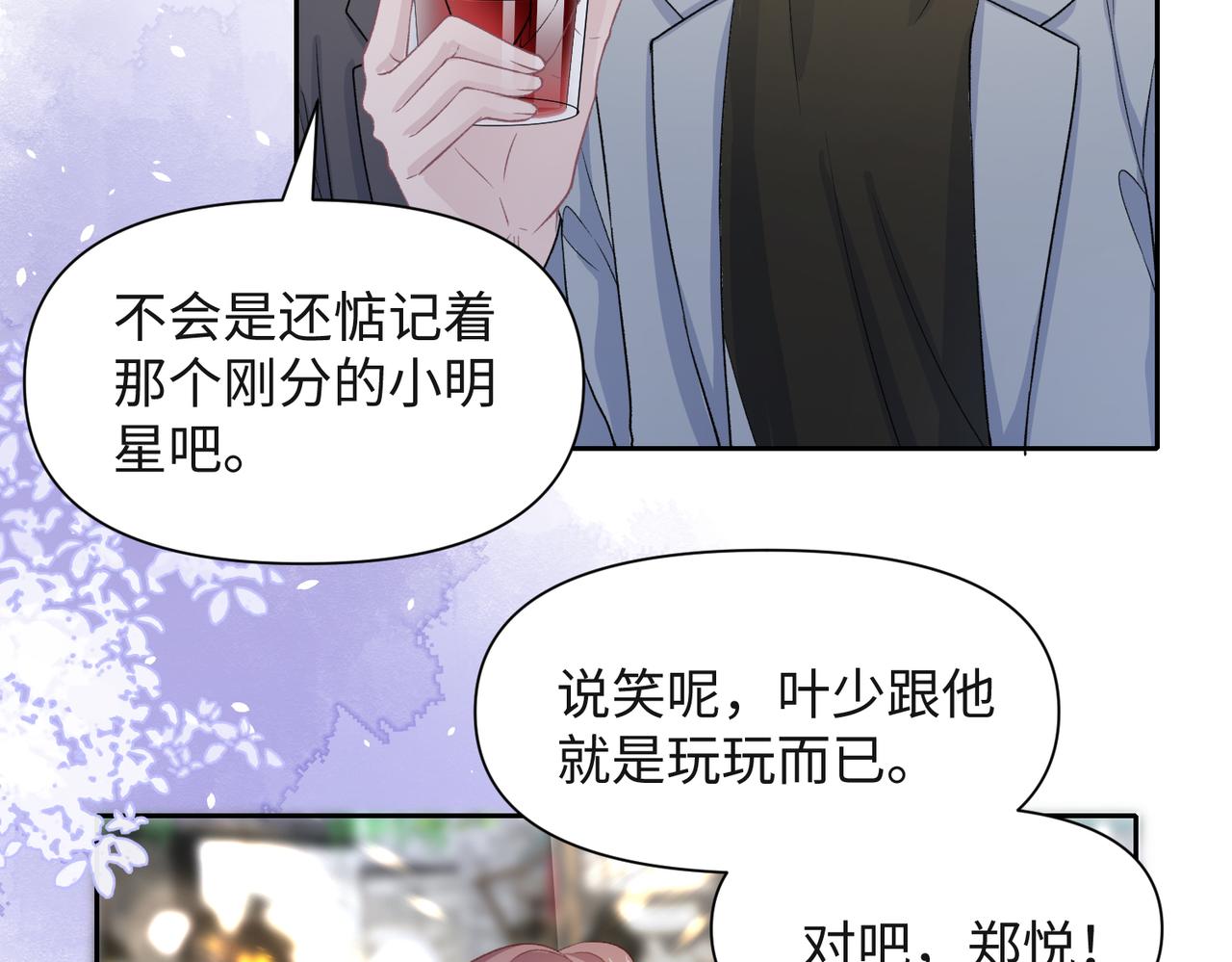 第41话 为什么这样对我？57