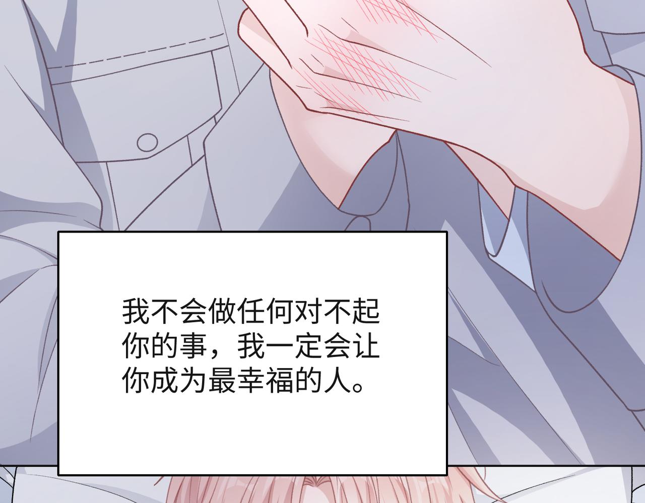 第67话 可惜没有如果91
