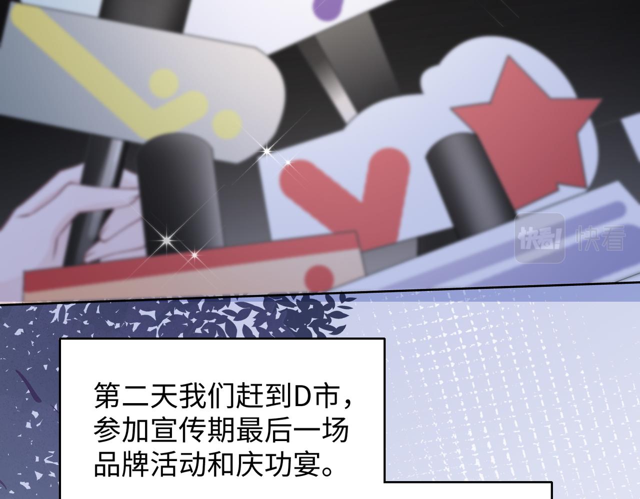 第74话 你能收留我吗8