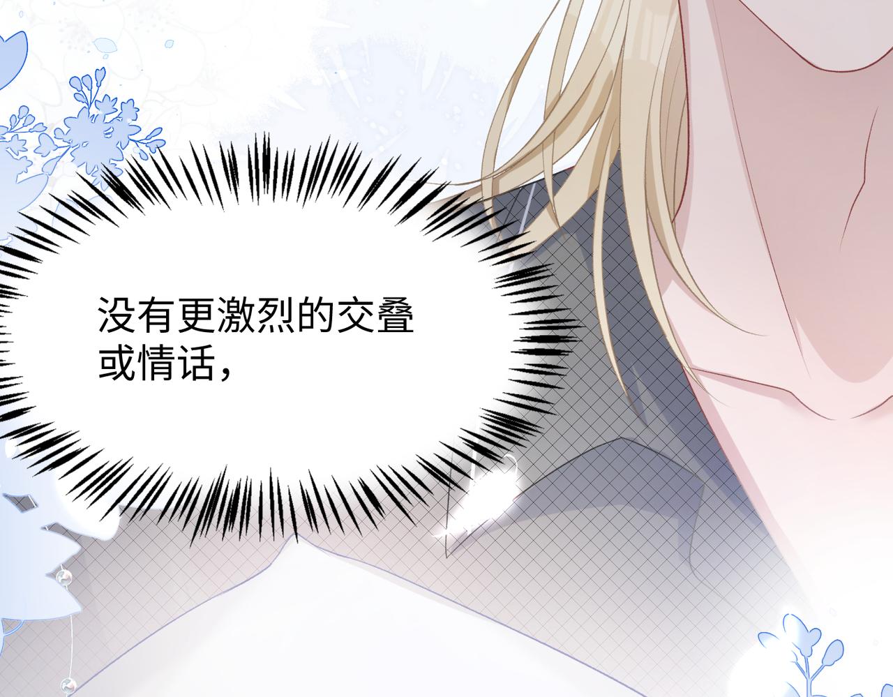 第12话 生病才该更腻歪69