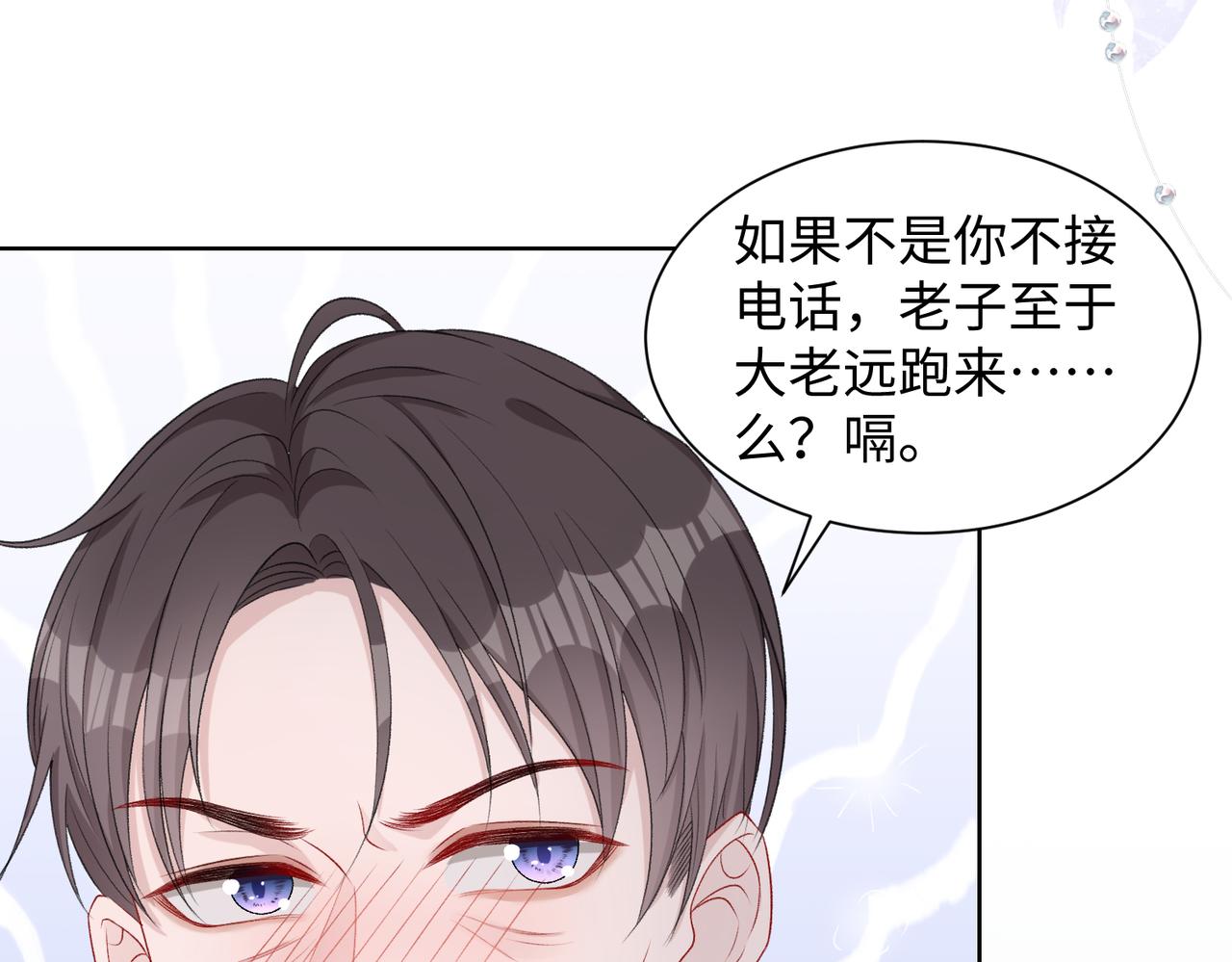 第14话 多管闲事23
